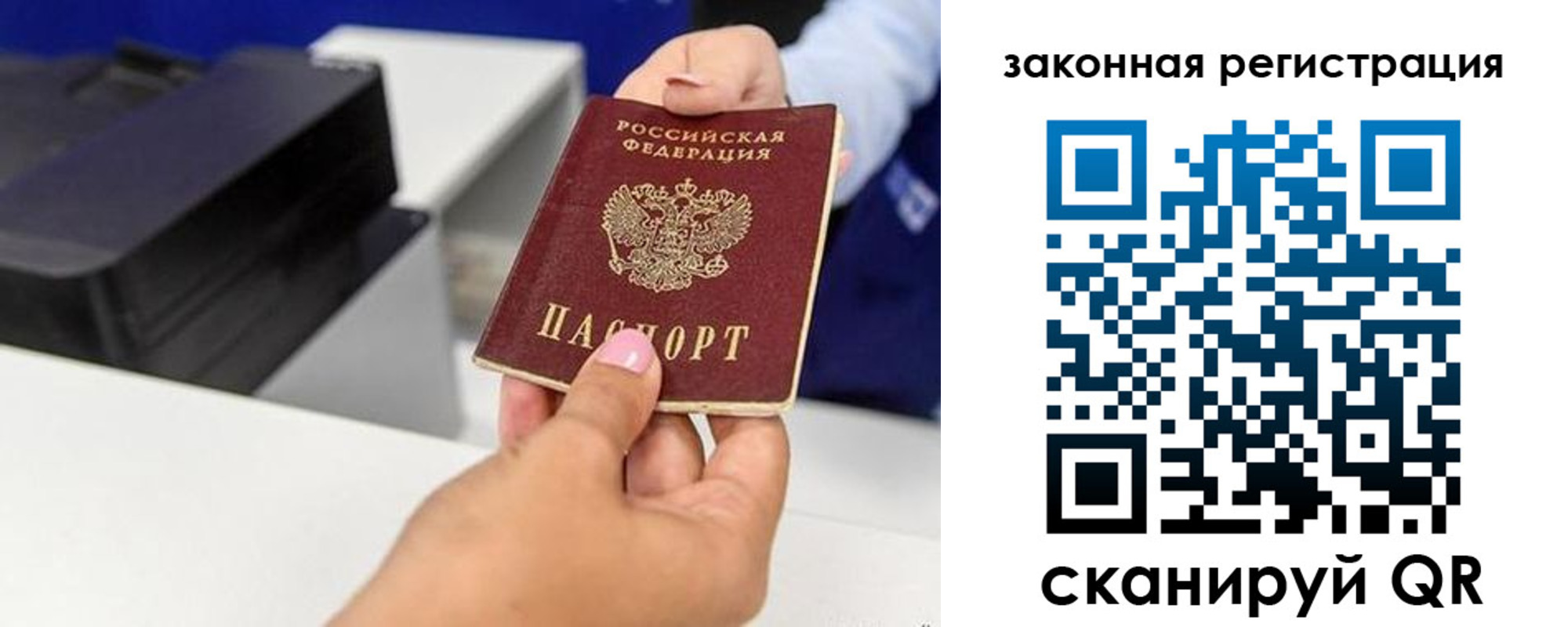 прописка для школы в Электроуглях
