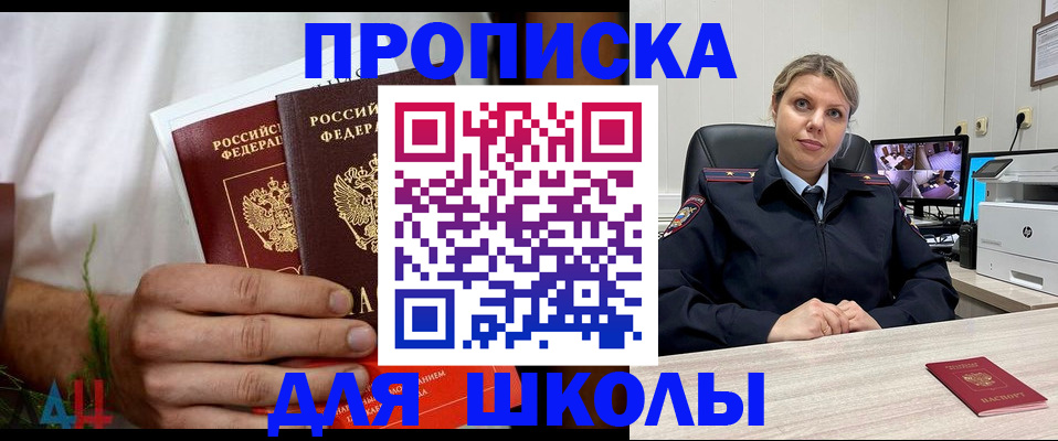 временная регистрация гарантия в Электроуглях