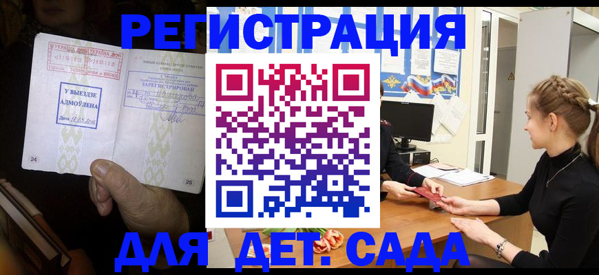 прописка для кредита в Электроуглях