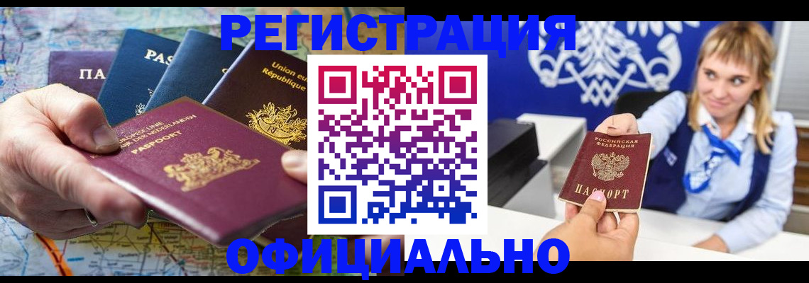 прописка в квартире в Электроуглях